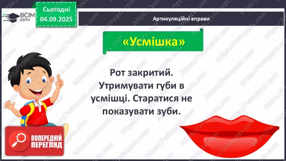 №009 - Марія Солтис-Смирнова «Хто мало знає, з тим усяке буває» (с. 18-21).5 №009 - Марія Солтис-Смирнова «Хто мало знає, з тим усяке буває» (с. 18-21).5