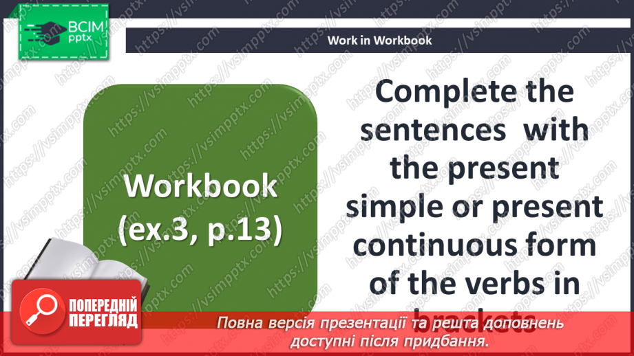 №010 - Повсякденні справи28