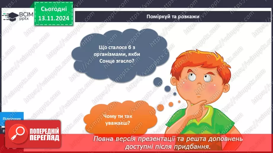 №035 - Значення сонця для Землі18