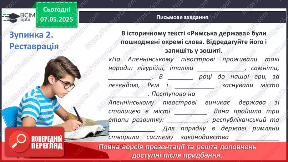№67 - Узагальнення за розділом.5 №67 - Узагальнення за розділом.5