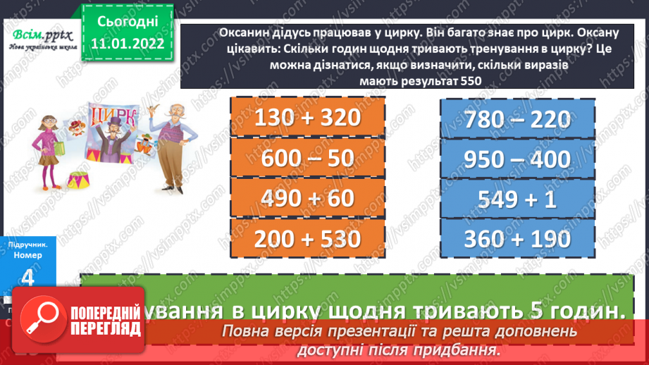 №089-90 - Додавання виду 350 + 170.22 №089-90 - Додавання виду 350 + 170.22