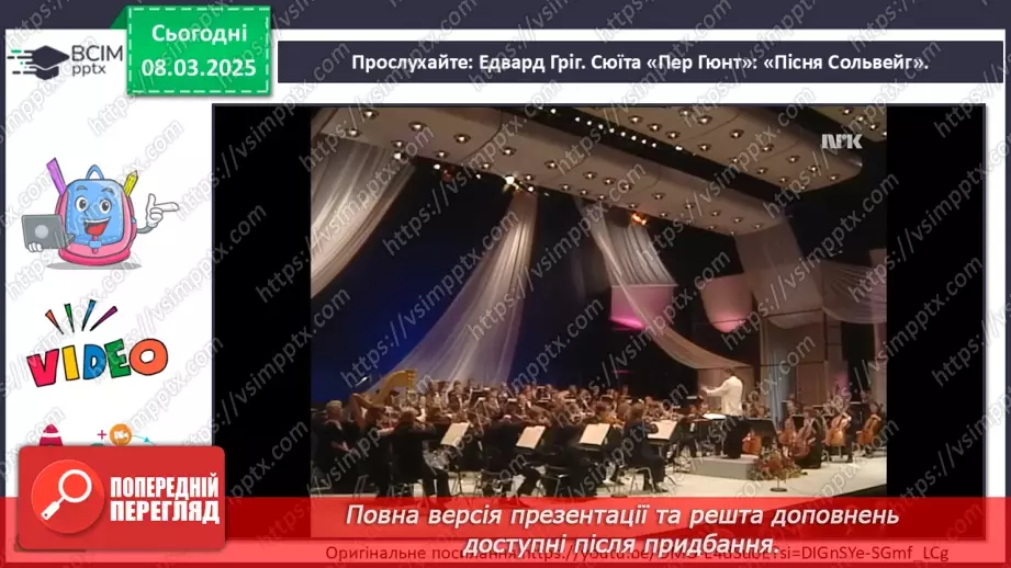 №026 - Літературні сюжети й образи в музиці звучать21 №026 - Літературні сюжети й образи в музиці звучать21