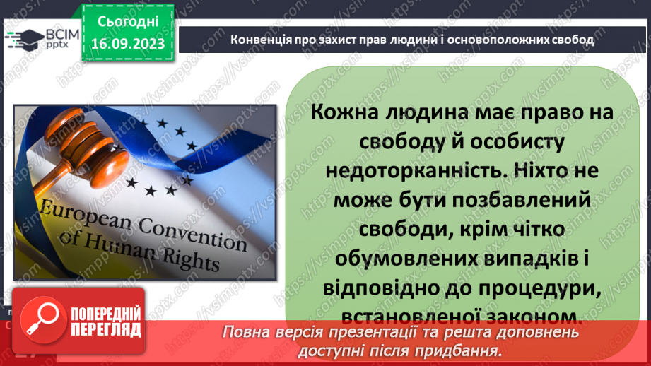 №04 - Духовний світ. Свобода вибору та свобода дії. Чому свобода є основою моральності.19