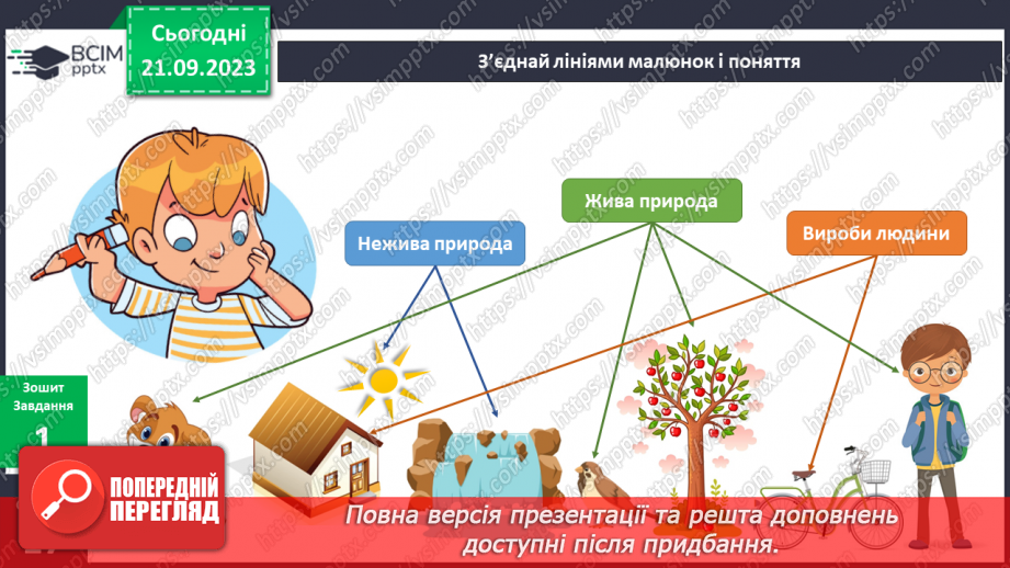 №034 - Підсумок за темою5 №034 - Підсумок за темою5