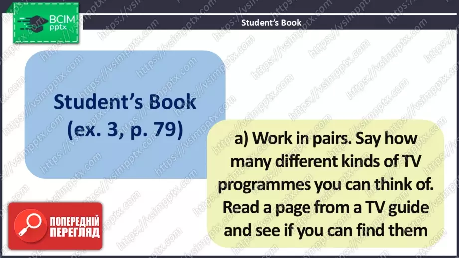 №025 - Мої онлайн вподобання13 №025 - Мої онлайн вподобання13