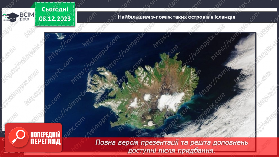 №30 - Рельєф дна Океану. Діагностувальна робота №3.13