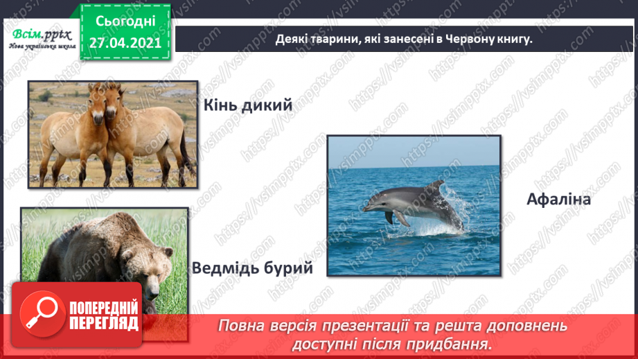 №092 - Чому тваринам загрожує небезпека зникнення?18 №092 - Чому тваринам загрожує небезпека зникнення?18
