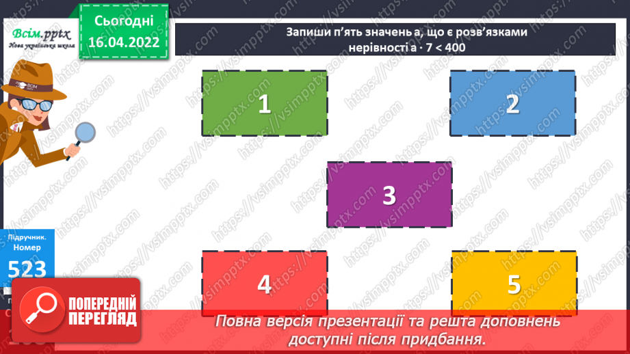 №150-155 - Задачі на спільну роботу. Розв’язування виразів на порядок дій.15