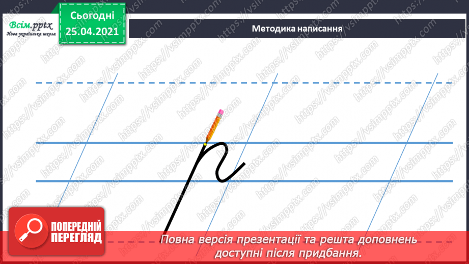 №028 - Розрізняю значення слів. Складання і записування речень із словами, які мають різне значення2