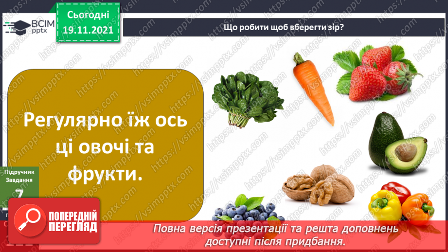 №038 - Як працює око?19 №038 - Як працює око?19