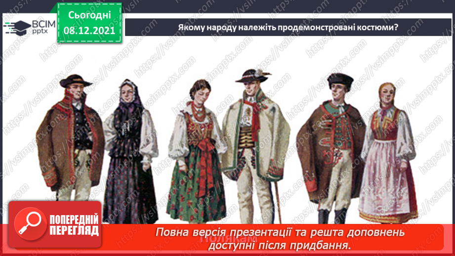 №13-16 - Повторення та закріплення вивченого матеріалу. Перевірка досягнень.20 №13-16 - Повторення та закріплення вивченого матеріалу. Перевірка досягнень.20