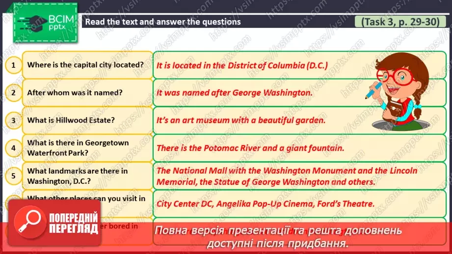 №118 - ГР1,2,3,4  Узагальнюючий урок з теми «Що можна побачити й зробити?».9 №118 - ГР1,2,3,4  Узагальнюючий урок з теми «Що можна побачити й зробити?».9