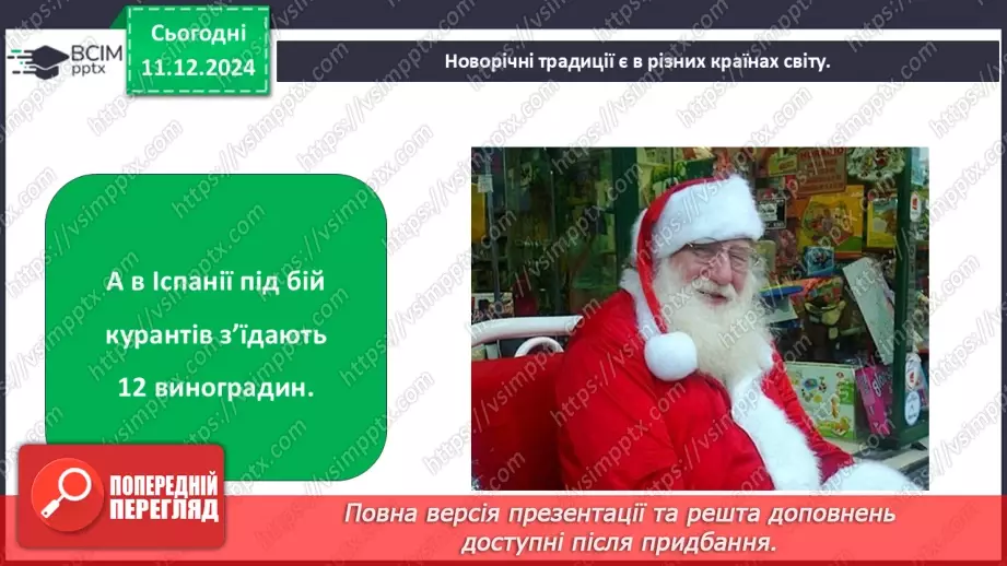 №0046 - Зимовий календар12 №0046 - Зимовий календар12