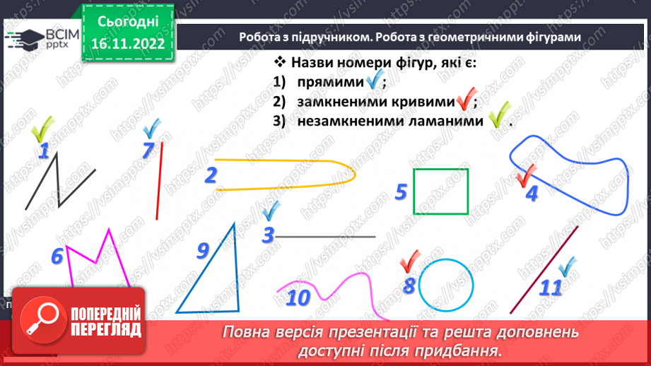 №0053 - Задачі. Обчислення в межах 1020