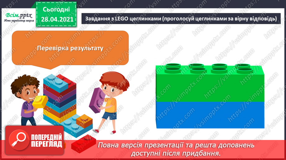 №132 - Вправи і задачі на застосування вивчених випадків арифметичних дій.4 №132 - Вправи і задачі на застосування вивчених випадків арифметичних дій.4