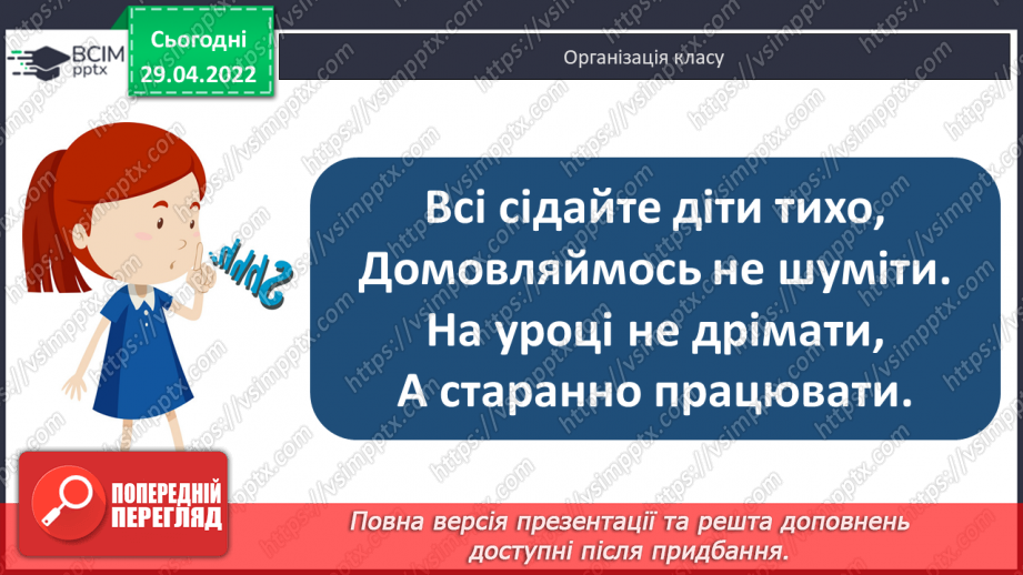 №133 - Розв’язування задач1