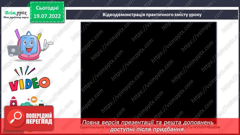 №05 - Робота з природними матеріалами. Створення аплікації з природних матеріалів «Метелик».8