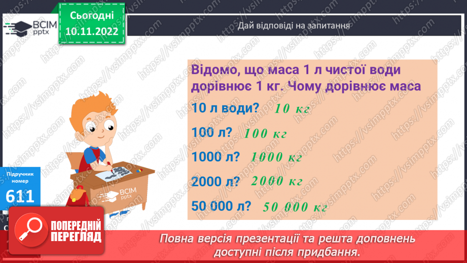 №064-65 - Виконання дій на основі нумерації20 №064-65 - Виконання дій на основі нумерації20