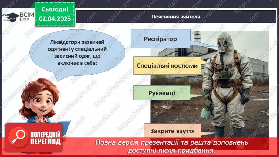 №30 - Пам'ять про Чорнобиль.21 №30 - Пам'ять про Чорнобиль.21