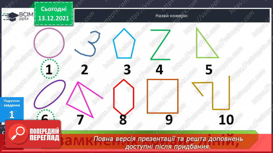 №055 - Розв'язування складеної  задачі  на  знаходження  невідомого  доданка.8