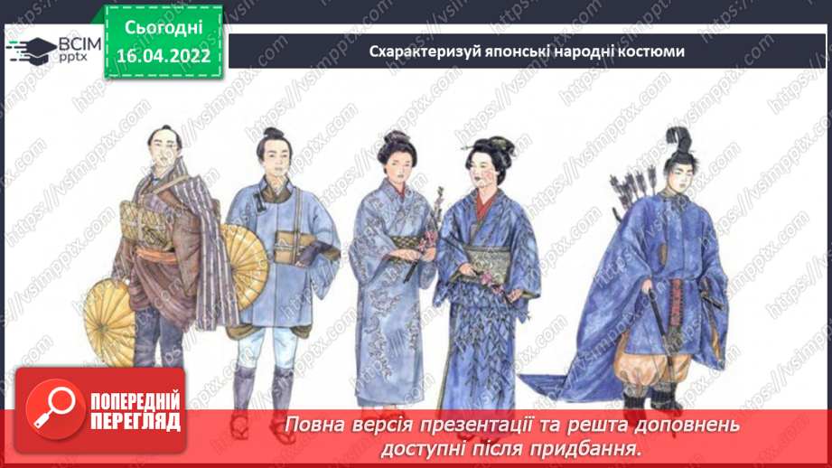 №30 - Східні мотиви (продовження). Лад. Дзьо Хісайсі. Вальс «Карусель життя» з м/ф «Ходячий замок». М/ф «Віолончеліст Госю», «Золота струна».11 №30 - Східні мотиви (продовження). Лад. Дзьо Хісайсі. Вальс «Карусель життя» з м/ф «Ходячий замок». М/ф «Віолончеліст Госю», «Золота струна».11