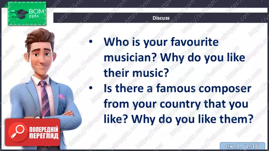 №039 - П/О. ГР3 Відомі композитори5 №039 - П/О. ГР3 Відомі композитори5