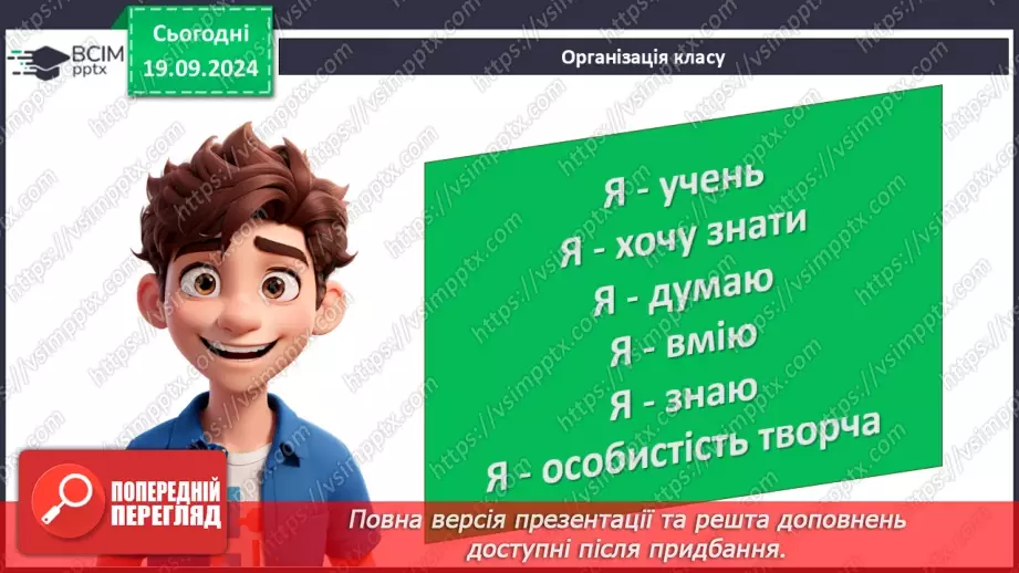 №09 - Пісні літературного походження. Урочисті пісні. Гімн.1