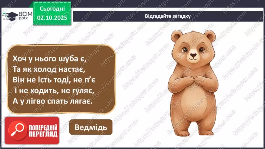 №07 - Основні поняття: замальовки, лінії (графічні матеріали на вибір) СМ: М. Степанов «Такса», С. М’юр «Пес», А. Дюрер «Лев»10 №07 - Основні поняття: замальовки, лінії (графічні матеріали на вибір) СМ: М. Степанов «Такса», С. М’юр «Пес», А. Дюрер «Лев»10