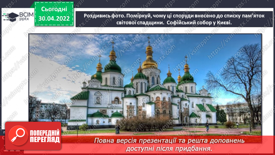 №096-97 - Культурна спадщина народу14 №096-97 - Культурна спадщина народу14