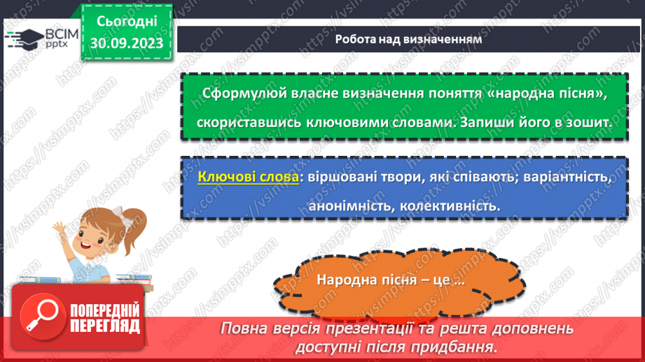 №11-13 - Весняні й літні обрядові пісні. Веснянки. «Кривий танець».6