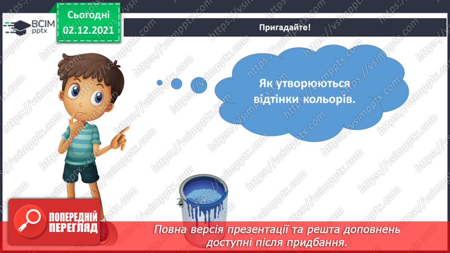 №15-16 - Основні поняття: колядка, щедрівка, обробка СМ: К. Стеценко «Чи дома-дома хазяїн дома?»; Л. Горова «Ой, радуйся, земле…»2