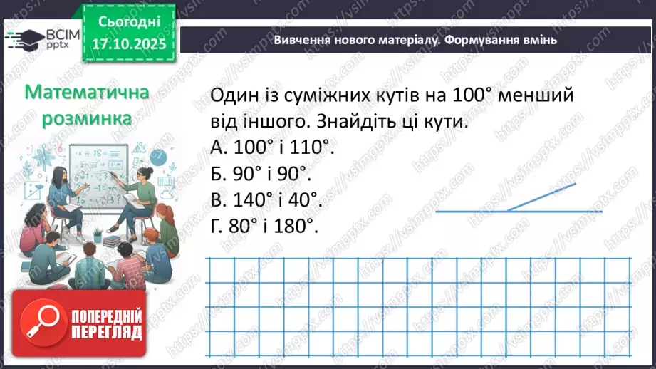 №018 - Розв’язування типових вправ і задач.  Самостійна робота.7 №018 - Розв’язування типових вправ і задач.  Самостійна робота.7