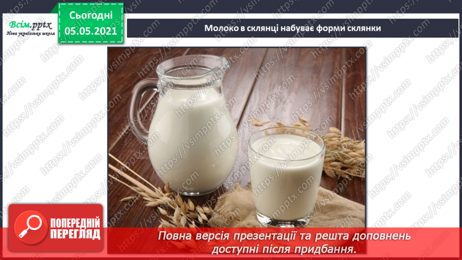 №015 - Тіла навколо нас30 №015 - Тіла навколо нас30