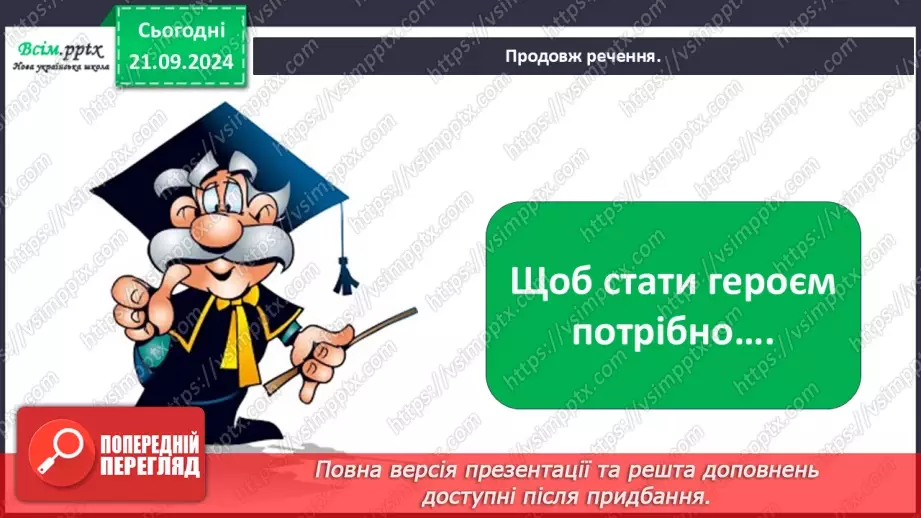 №0015 - Який в осені святковий календар3 №0015 - Який в осені святковий календар3
