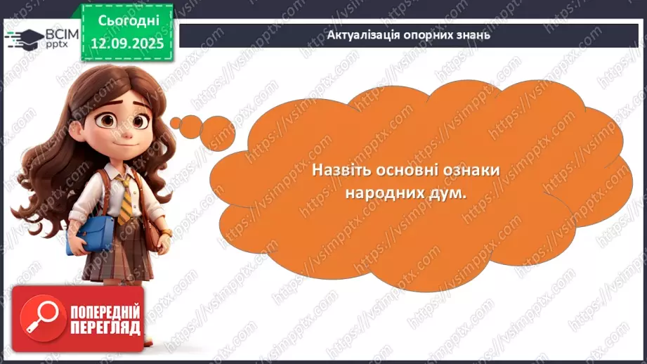 №08 - П/О. ГР1, ГР2, ГР3, ГР4.  «Дума про Марусю Богуславку».5 №08 - П/О. ГР1, ГР2, ГР3, ГР4.  «Дума про Марусю Богуславку».5