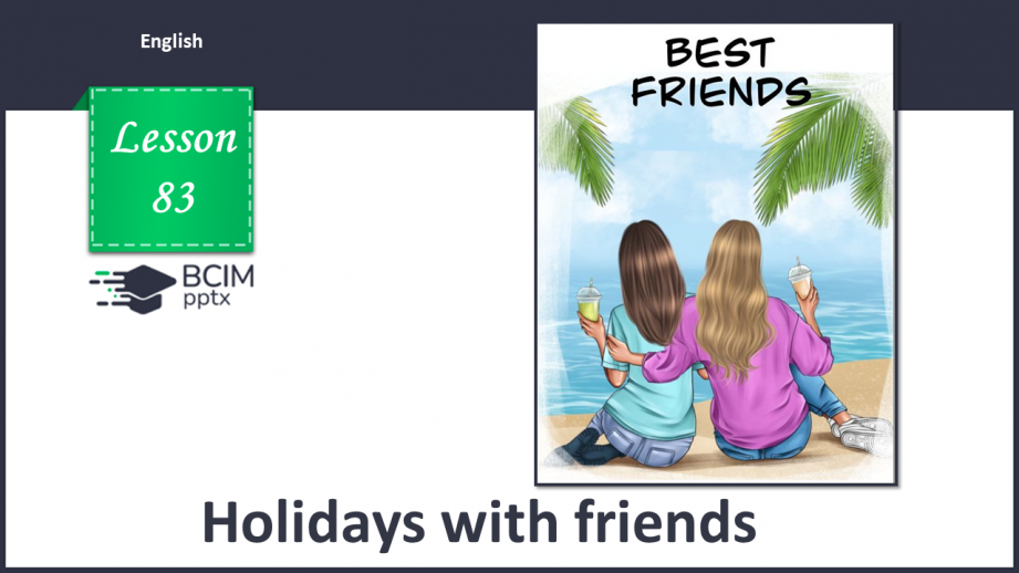 №083 - Вихідні з друзями0 №083 - Вихідні з друзями0