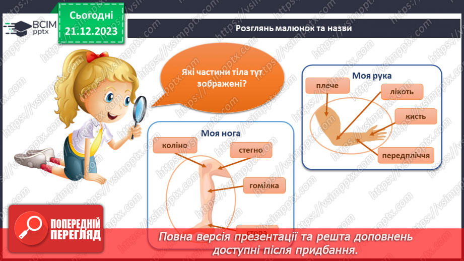 №132-133 - Підсумок за перший семестр21 №132-133 - Підсумок за перший семестр21