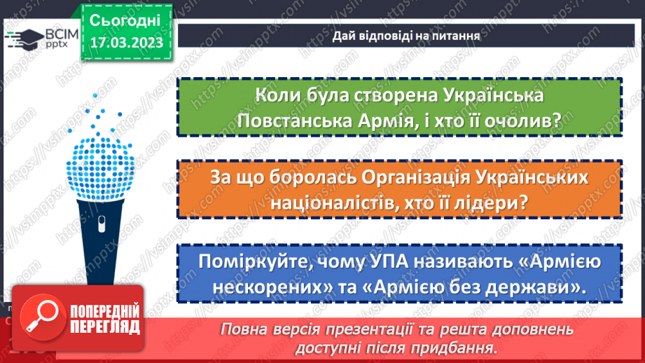 №28 - Друга світова війна та Україна.18 №28 - Друга світова війна та Україна.18