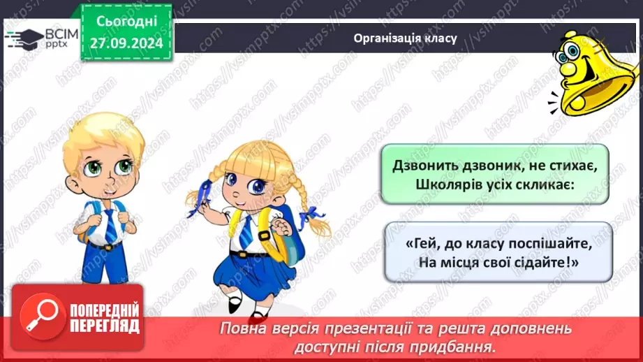 №06 - Робота з пластиліном. Створення виробу із пластиліну. Проєктна робота «Тварини восени».1