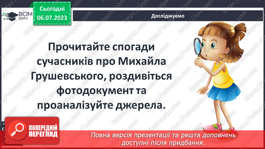 №020 - Видатні українські історики10 №020 - Видатні українські історики10