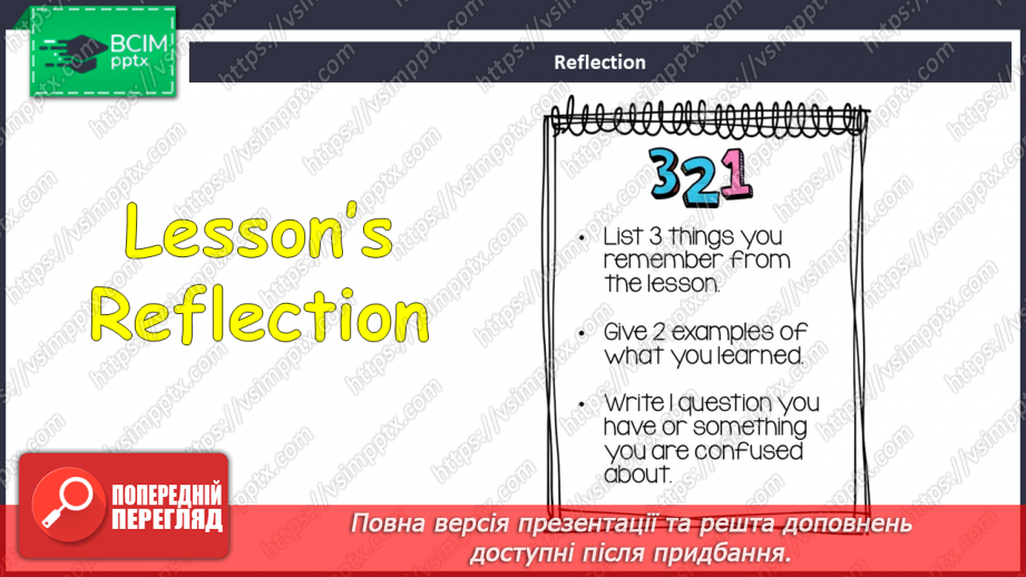 №027 - Самопрезентація18 №027 - Самопрезентація18