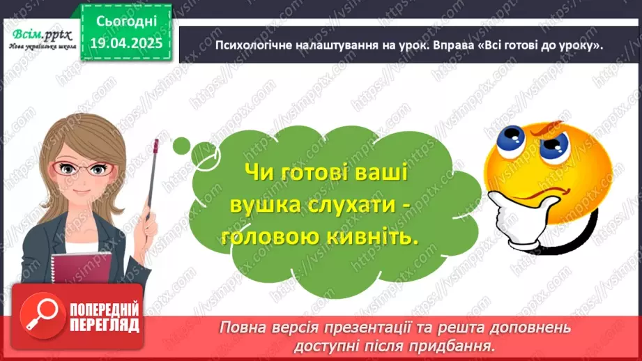 №113 - Діагностувальна робота. Диктант2 №113 - Діагностувальна робота. Диктант2