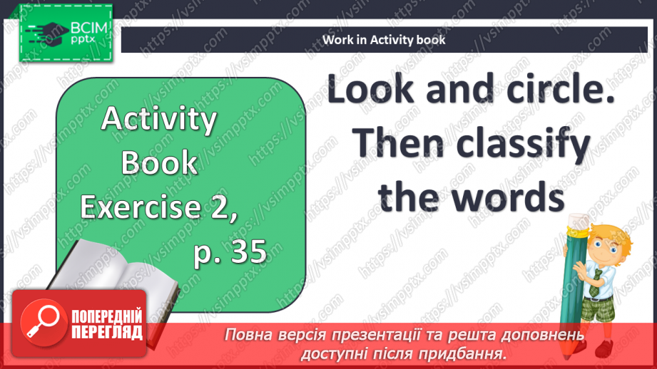 №038 - Revision. Моя кімната. У зоопарку. Шкільні речі та цифри9 №038 - Revision. Моя кімната. У зоопарку. Шкільні речі та цифри9