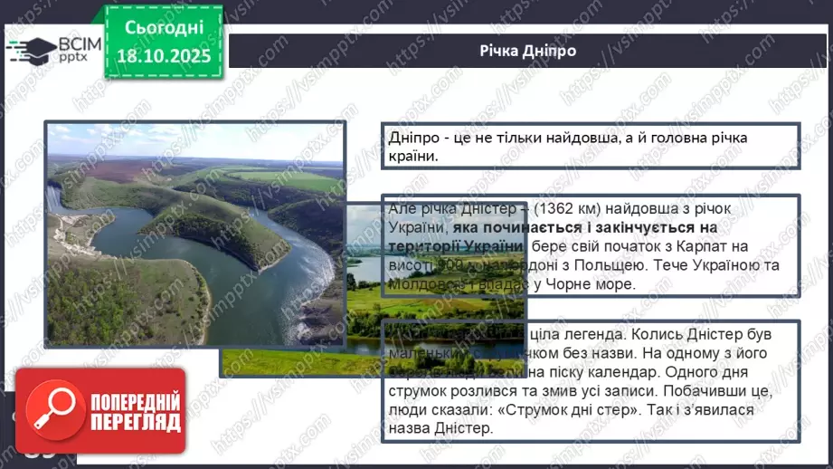 №0026 - Де ховається вода.14 №0026 - Де ховається вода.14