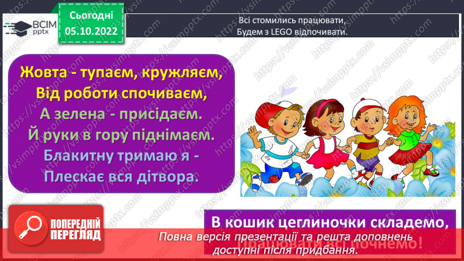 №039-40 - Множення й ділення на круглі числа18 №039-40 - Множення й ділення на круглі числа18