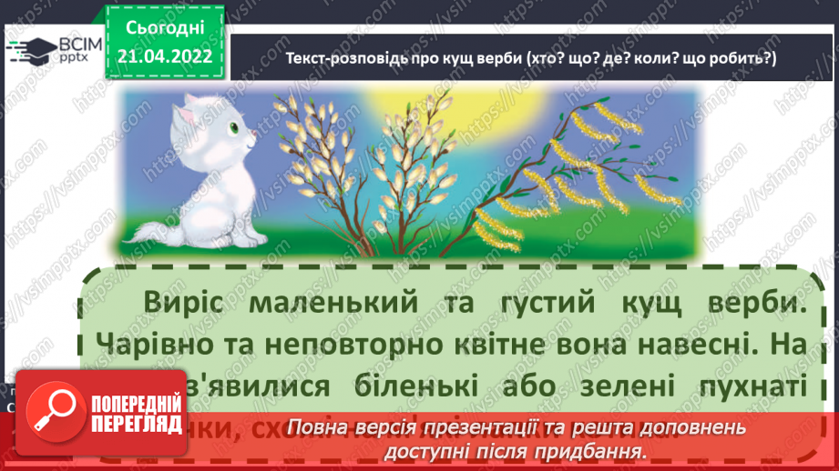 №116 - Мої навчальні досягнення. Узагальнення і систематизація знань14