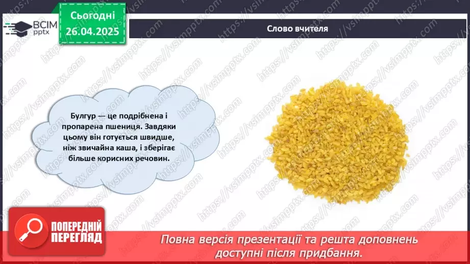 №64 - Проєктна робота.5