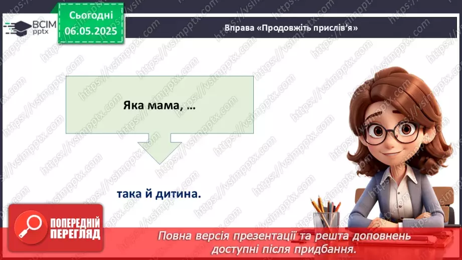 №034 - День матері.18 №034 - День матері.18