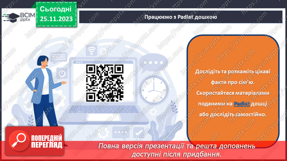 №14 - Роль сім'ї в житті людини.21