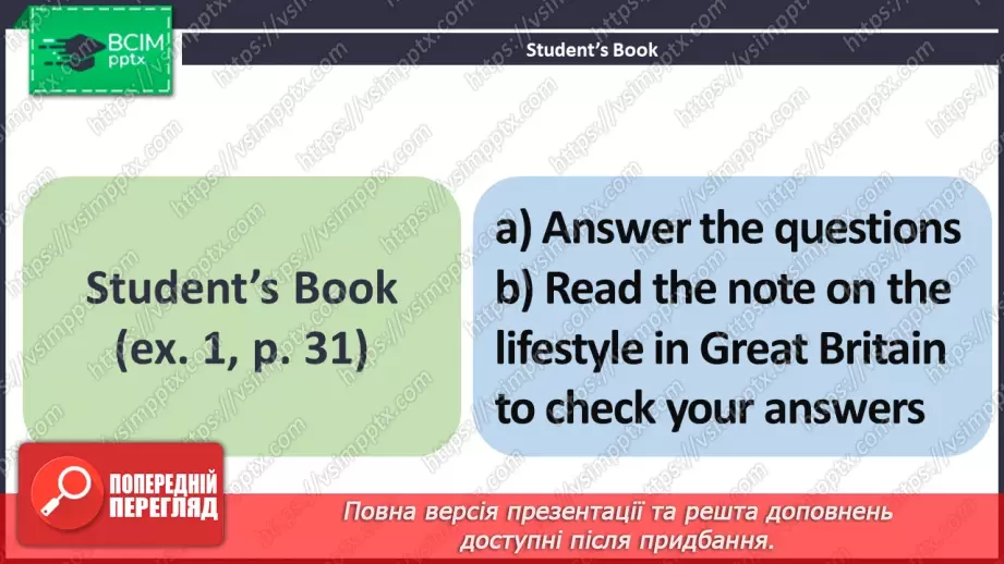 №019 - ГР3 Домашні обов'язки у Великій Британії та вдома.  Розвиток навичок читання.4 №019 - ГР3 Домашні обов'язки у Великій Британії та вдома.  Розвиток навичок читання.4